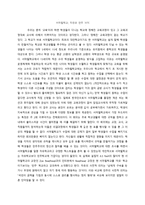 서머힐학교 자유와 민주 사이-1