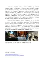 서머힐학교 자유와 민주 사이-2