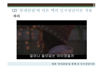 교육심리학 아론벡의인지상담이론-13