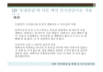 교육심리학 아론벡의인지상담이론-14