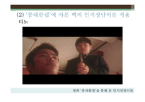 교육심리학 아론벡의인지상담이론-15