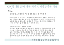 교육심리학 아론벡의인지상담이론-16