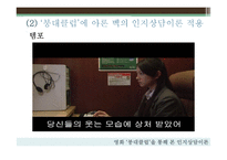 교육심리학 아론벡의인지상담이론-17
