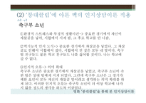 교육심리학 아론벡의인지상담이론-20