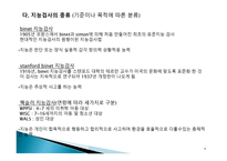 실기 교육론 교수학습 관련 변인의 이해-5