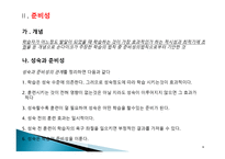 실기 교육론 교수학습 관련 변인의 이해-6