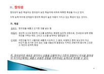 실기 교육론 교수학습 관련 변인의 이해-8