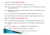 실기 교육론 교수학습 관련 변인의 이해-11