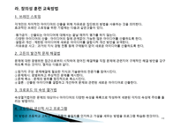 실기 교육론 교수학습 관련 변인의 이해-13