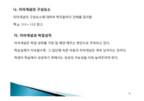 실기 교육론 교수학습 관련 변인의 이해-20