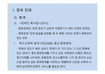 청각 중복장애아 교육-3