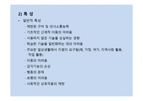청각 중복장애아 교육-5
