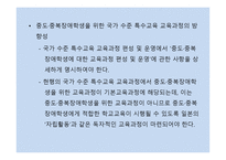 청각 중복장애아 교육-9