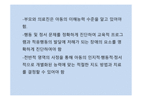 청각 중복장애아 교육-15
