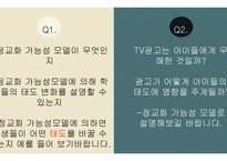 교육과 문화 정교화 가능성 모델-2