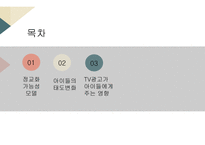 교육과 문화 정교화 가능성 모델-3