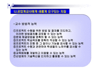공업계 교사교육2-8