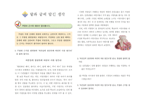 6학년 1학기 읽기 삶과 이야기-9