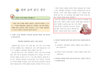 6학년 1학기 읽기 삶과 이야기-15