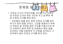 6학년 1학기 읽기 삶과 이야기-17