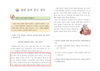 6학년 1학기 읽기 삶과 이야기-20