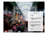 대형마트 영업규제-2
