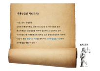 대형마트 영업규제-10