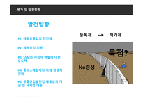 대형마트 영업규제-20