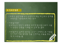 신교육사회학 레포트-7