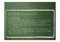 신교육사회학 레포트-15