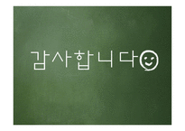 신교육사회학 레포트-17