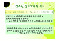 학교 사회사업론-9