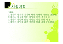 학교 사회사업론-14