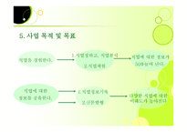 학교 사회사업론-20