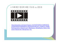 사회변화와 교육1-18
