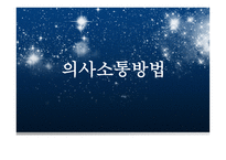 청각 장애아 교육-9