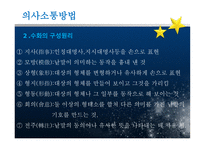 청각 장애아 교육-11