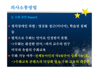 청각 장애아 교육-12