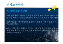 청각 장애아 교육-14