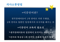 청각 장애아 교육-15