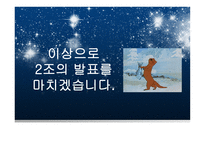 청각 장애아 교육-17