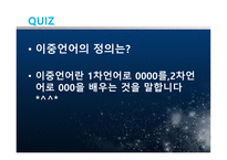청각 장애아 교육-20