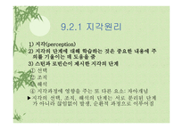 교육매체의 활용과제작-4