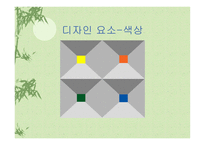 교육매체의 활용과제작-5