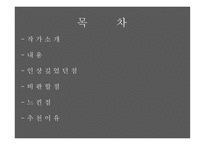 트러스트 TRUST사회도덕과 번영의 창조 도서 분석-2