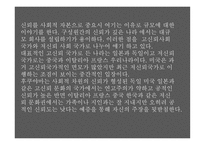 트러스트 TRUST사회도덕과 번영의 창조 도서 분석-5