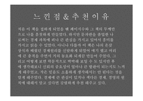 트러스트 TRUST사회도덕과 번영의 창조 도서 분석-10