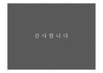 트러스트 TRUST사회도덕과 번영의 창조 도서 분석-11