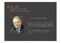 입시문제의 양상과 심층구조6-16