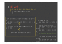 입시문제의 양상과 심층구조6-20